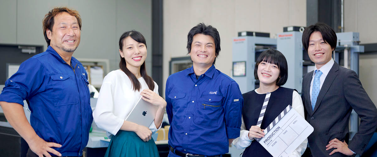 採用情報
