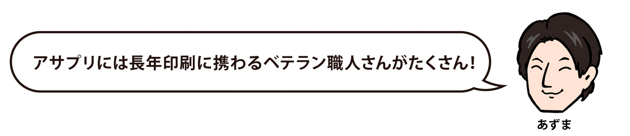 コメント3、ベテラン職人がたくさんいます