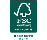 FSC® 認証取得