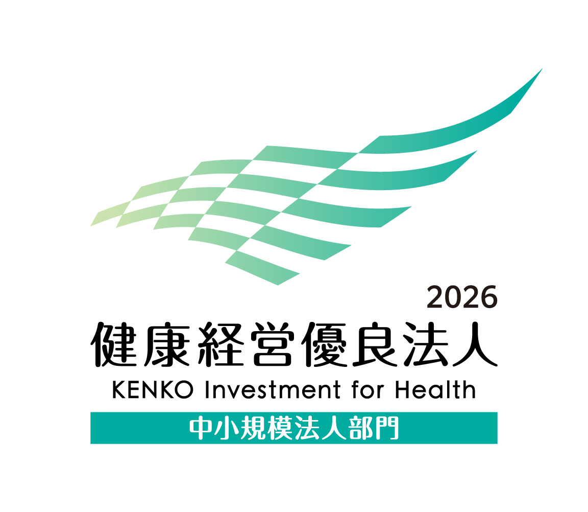 健康経営優良法人2026認定企業