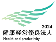 健康経営優良法人2023認定企業