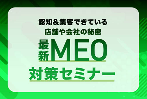 MEO