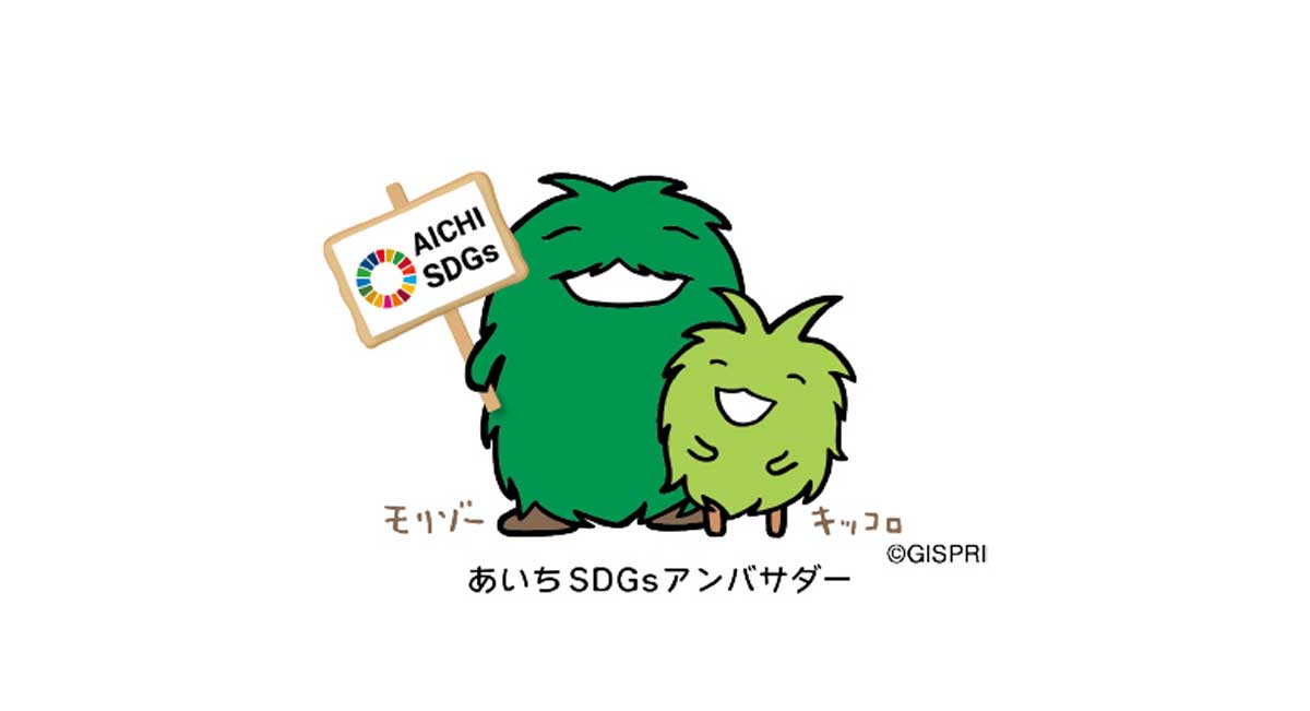 あいちSDGsパートナーズ