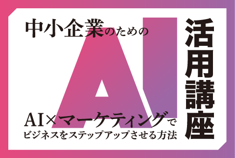 セミナー