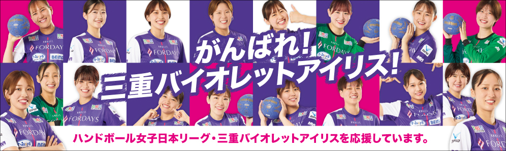 バイオレットアイリス